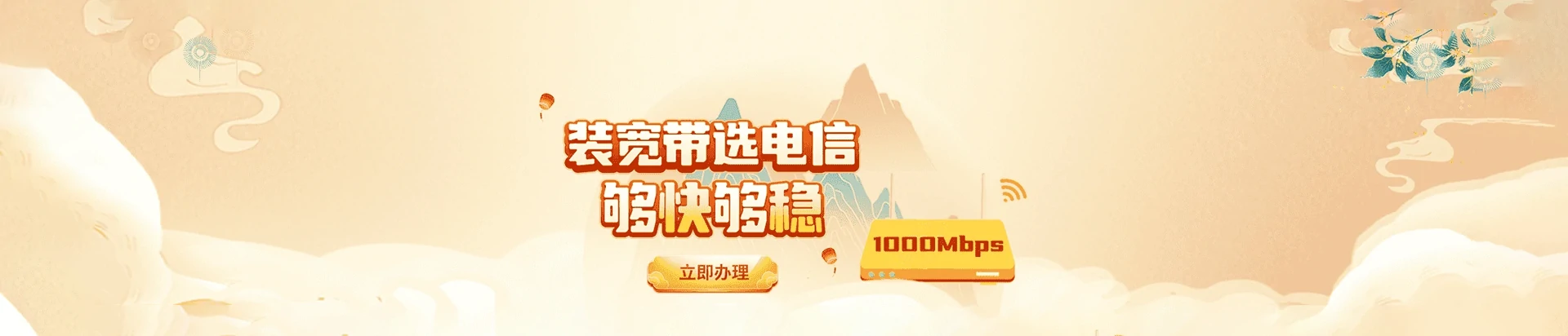 镇原县电信宽带